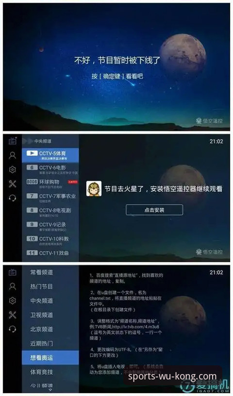 悟空体育app最新版本 悟空体育app最新版本使用指南:从下载到深度体验的完整解析